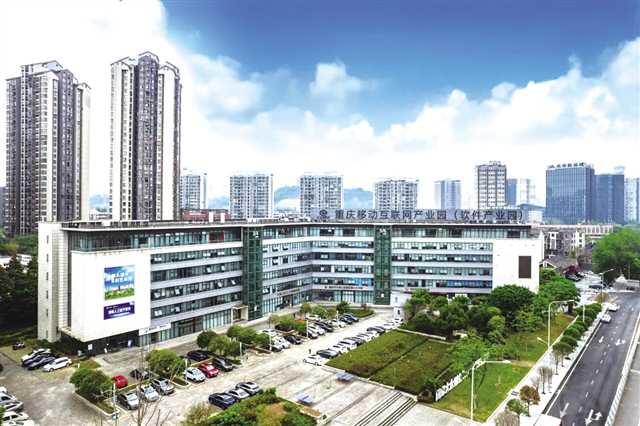 重庆大渡口区 绘就“1+2+N”软件产业发展新蓝图