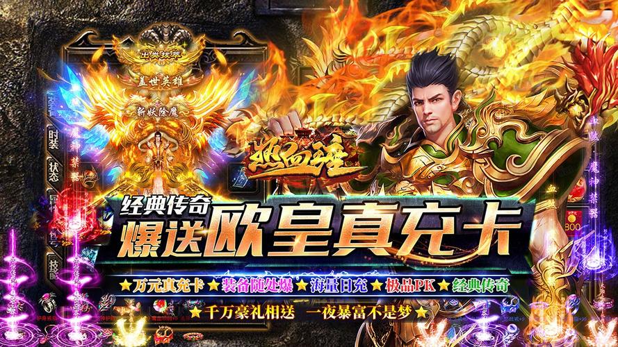 热血王座高爆版重庆开发 从创意到手游的本地化之旅